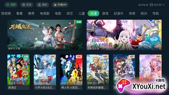 银河奇异果TV官方版