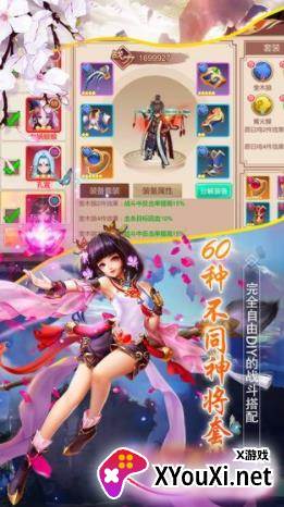 斗神无双西游经典版