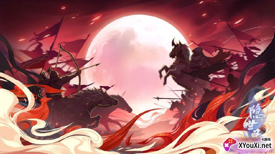 网易隐世录手游官方版