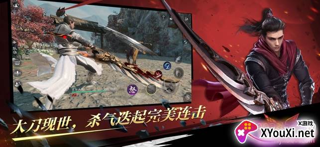 网易流星群侠传手游官方版