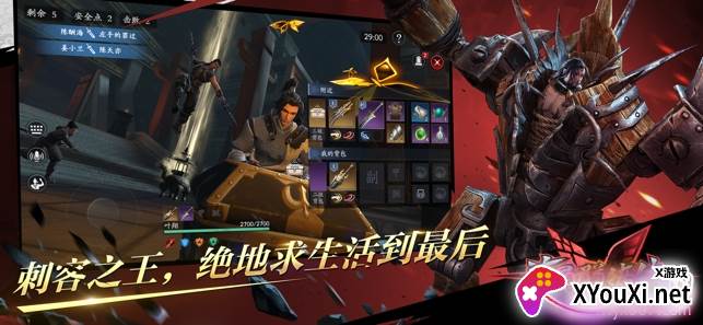 网易流星群侠传手游官方版