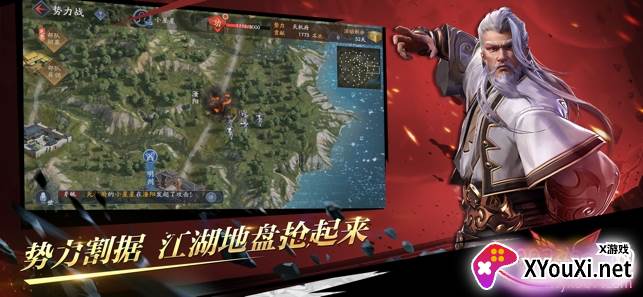 网易流星群侠传手游官方版