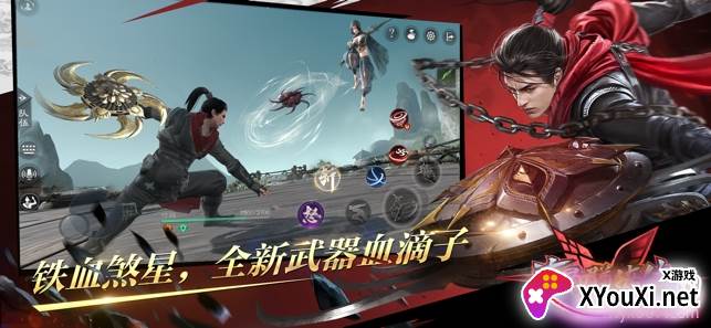 网易流星群侠传手游官方版