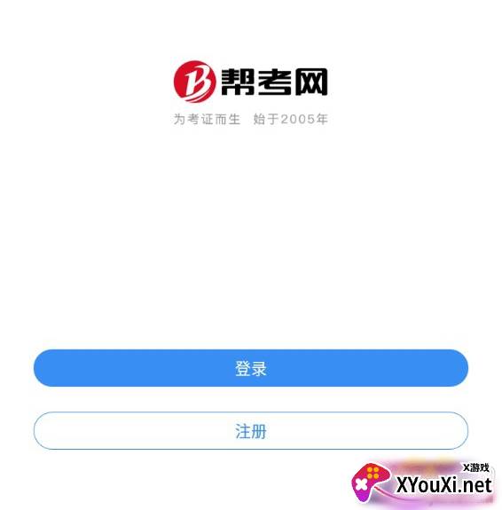 二级造价工程师考试精品视频课程版