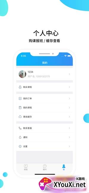 二级造价工程师考试精品视频课程版