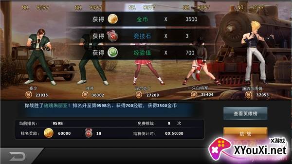 拳皇97OL手游九游全新版