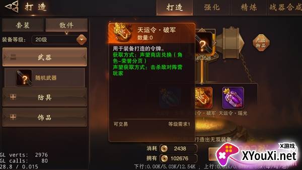 网易大唐无双唯美篇手游官方版