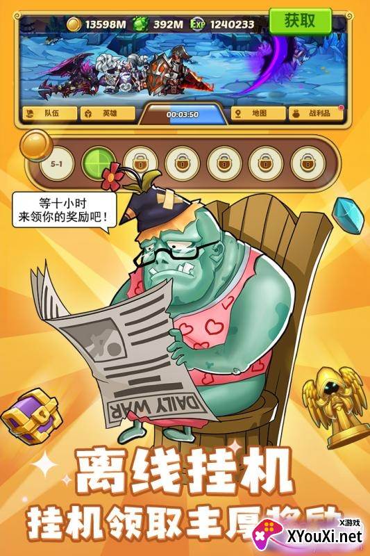 放置奇兵手游官方版