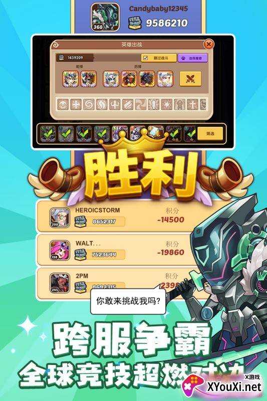 放置奇兵手游官方版