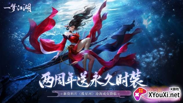 一梦江湖楚留香官方版