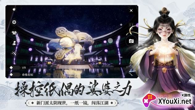 一梦江湖楚留香官方版