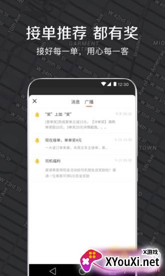 嘀嗒出行司机版