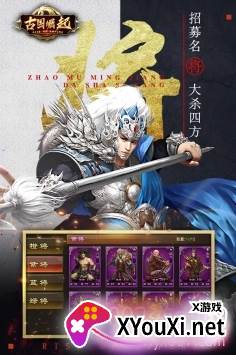 古国崛起群雄争霸版