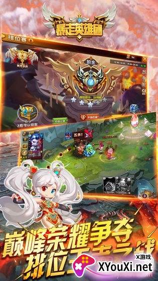 暴走英雄团手游大礼包版