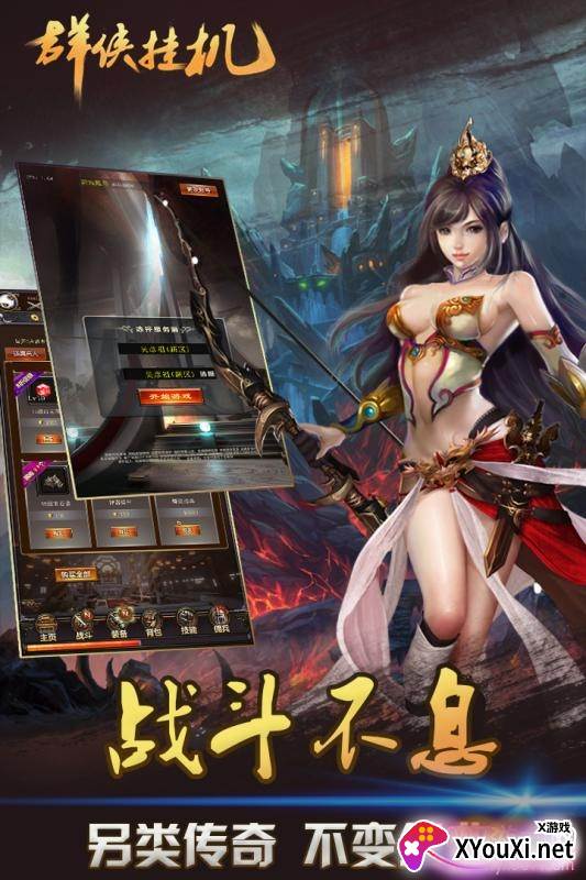 群侠挂机手游通用礼包版