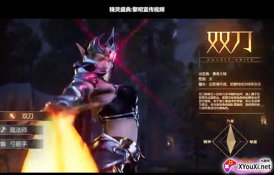 葛优代言精灵盛典卓越装备版