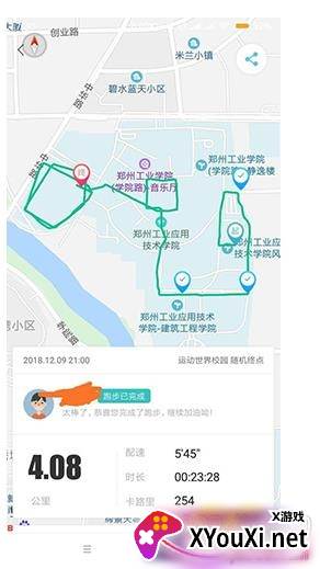 运动世界校园app实时记录版