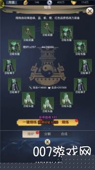 炎黄大陆绿色超变无法无天版