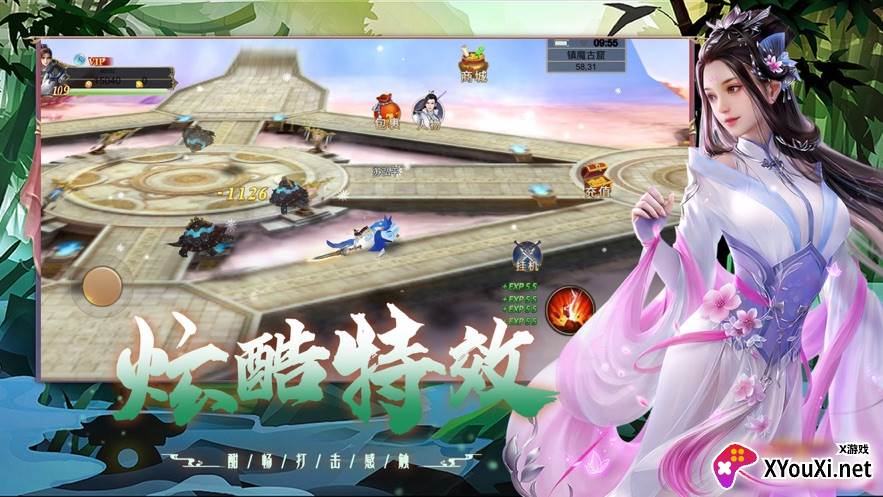 飞剑