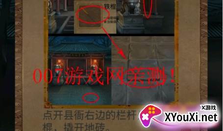 长生祭破解版