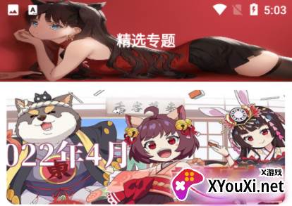 z动漫app安卓版 z动漫app安卓版