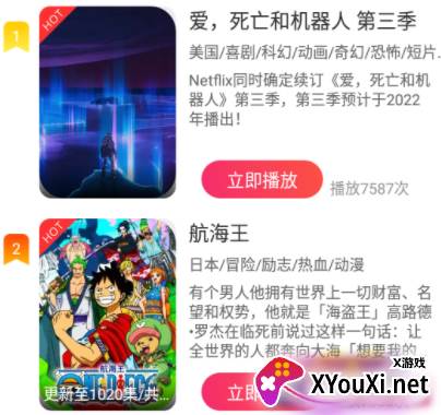 z动漫app安卓版 z动漫app安卓版