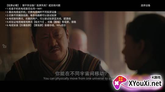 看吧影视投屏版 看吧影视投屏版