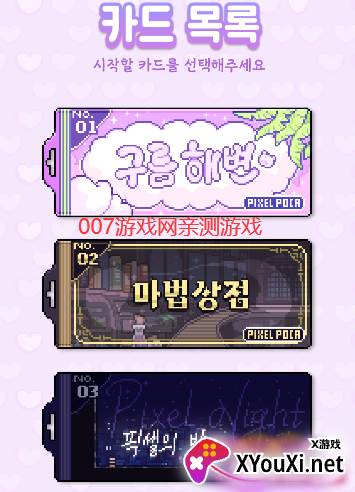 像素少女波卡游戏(Pixel Poca)