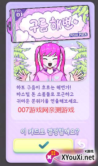 像素少女波卡游戏(Pixel Poca)