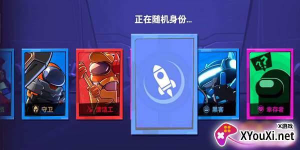 太空杀穿墙挂最新版