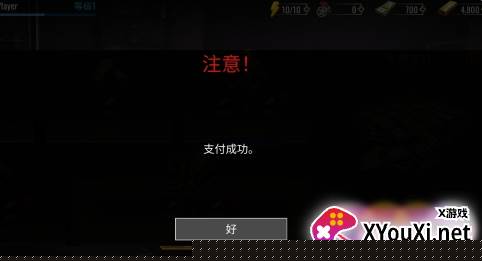 僵尸狙击手2(Sniper Zombies 2)免内购版
