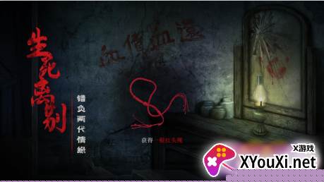 奉天白事铺手游 奉天白事铺手游