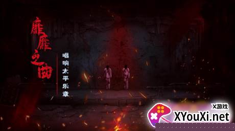 奉天白事铺手游 奉天白事铺手游
