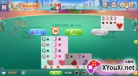同城游掼蛋手机版