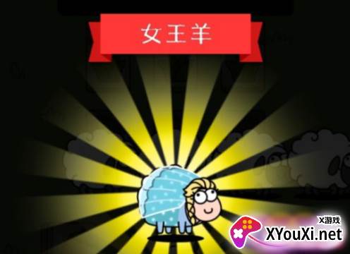 坤了个坤(羊了个羊)游戏