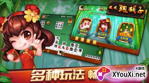 皮皮跑胡子最新版