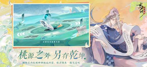 忘川风华录云游戏最新版 忘川风华录云游戏最新版
