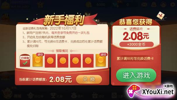 苏州掼蛋APP
