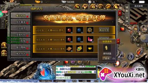 凤凰传奇手游满攻速