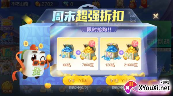 升级80分拖拉机游戏2022
