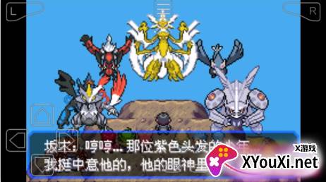 口袋妖怪究极绿宝石5.4金手指