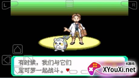 口袋妖怪究极绿宝石5中文版 口袋妖怪究极绿宝石5中文版