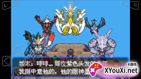 口袋妖怪究极绿宝石5中文版 口袋妖怪究极绿宝石5中文版