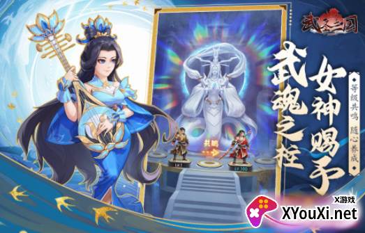 武圣三国游戏2022最新版