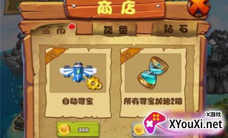 大航海模拟器