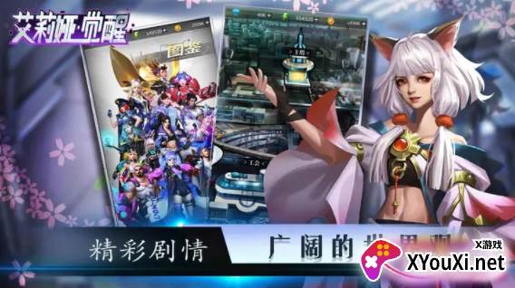 艾莉娅觉醒游戏测试服