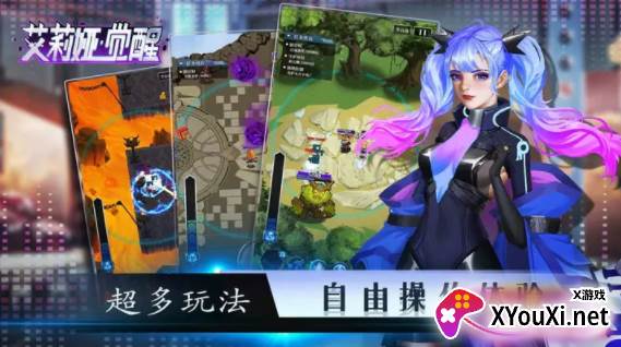 艾莉娅觉醒游戏测试服