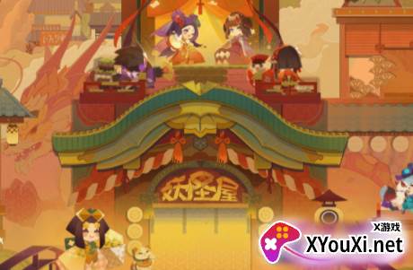 阴阳师妖怪屋