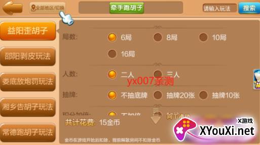 湖南皮皮胡子最新版
