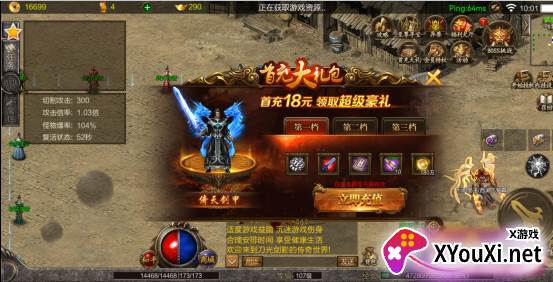 仙境传奇魂环无限打金